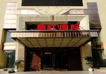 南岳商务KTV真空哪家最开放-鼎红国际KTV消费价格玩乐点评